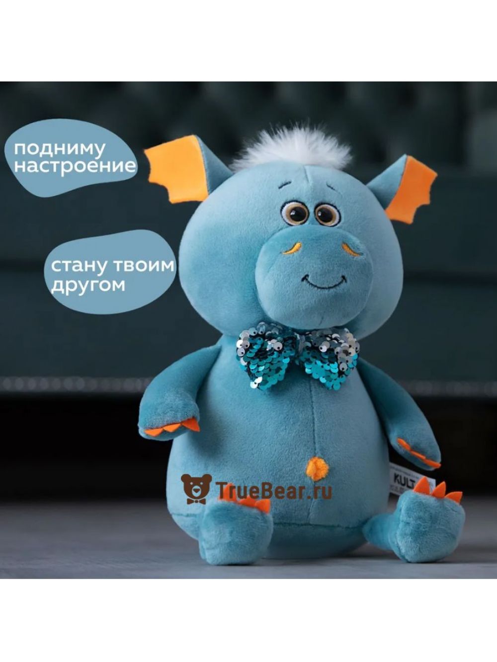 Мягкая игрушка ДРАКОН ЭММА В ШАПОЧКЕ, 30 см, Maxitoys